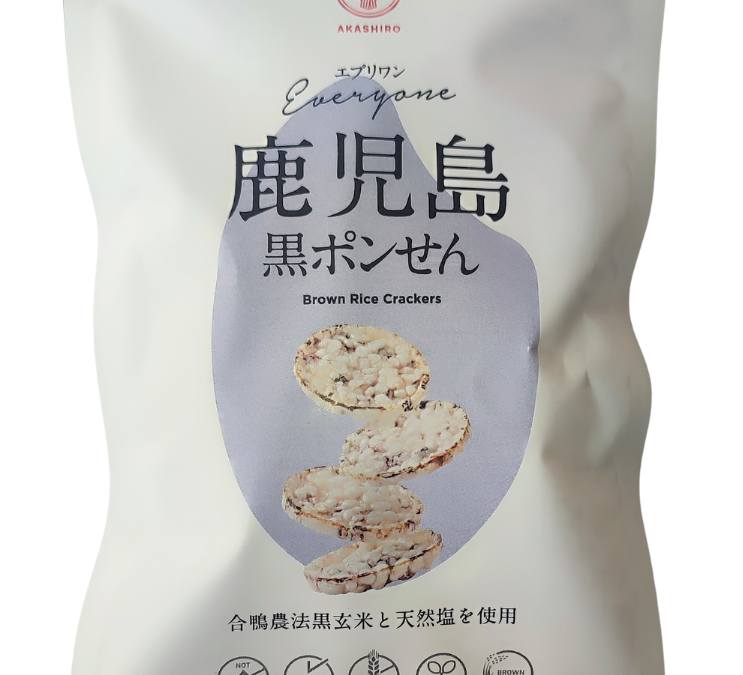 鹿児島 黒ポンせん