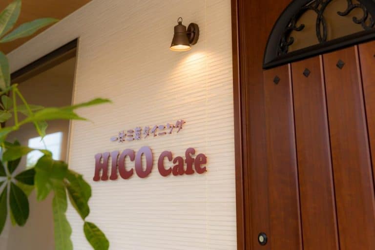 産後ケアハウス　みつおHOUSE